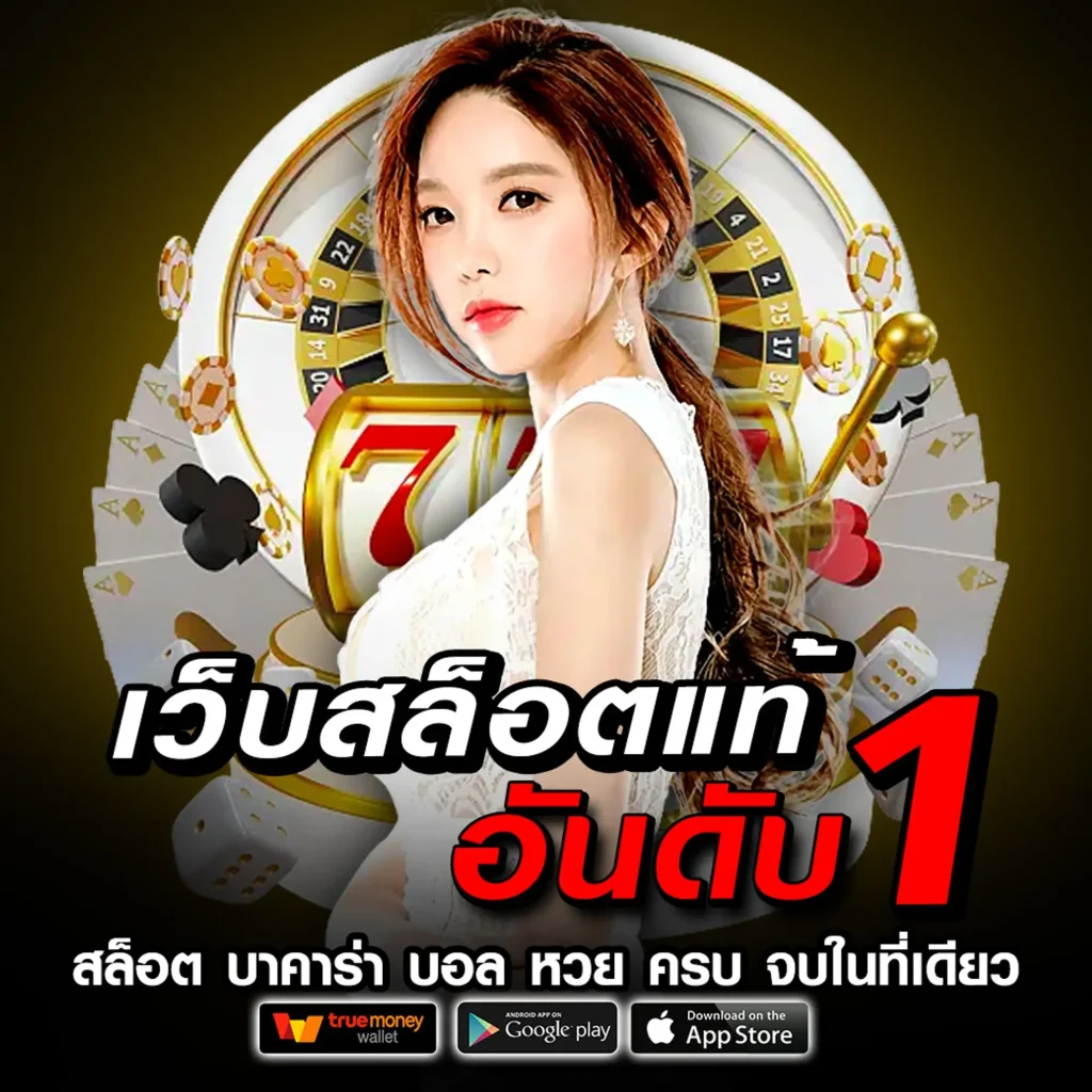 ezy-wyn เว็บสุดฮิต